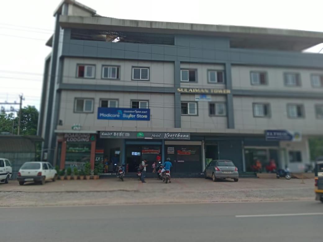 Hotel Keerthana Puttur Puttur  Екстер'єр фото