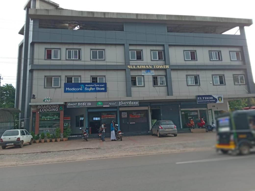 Hotel Keerthana Puttur Puttur  Екстер'єр фото