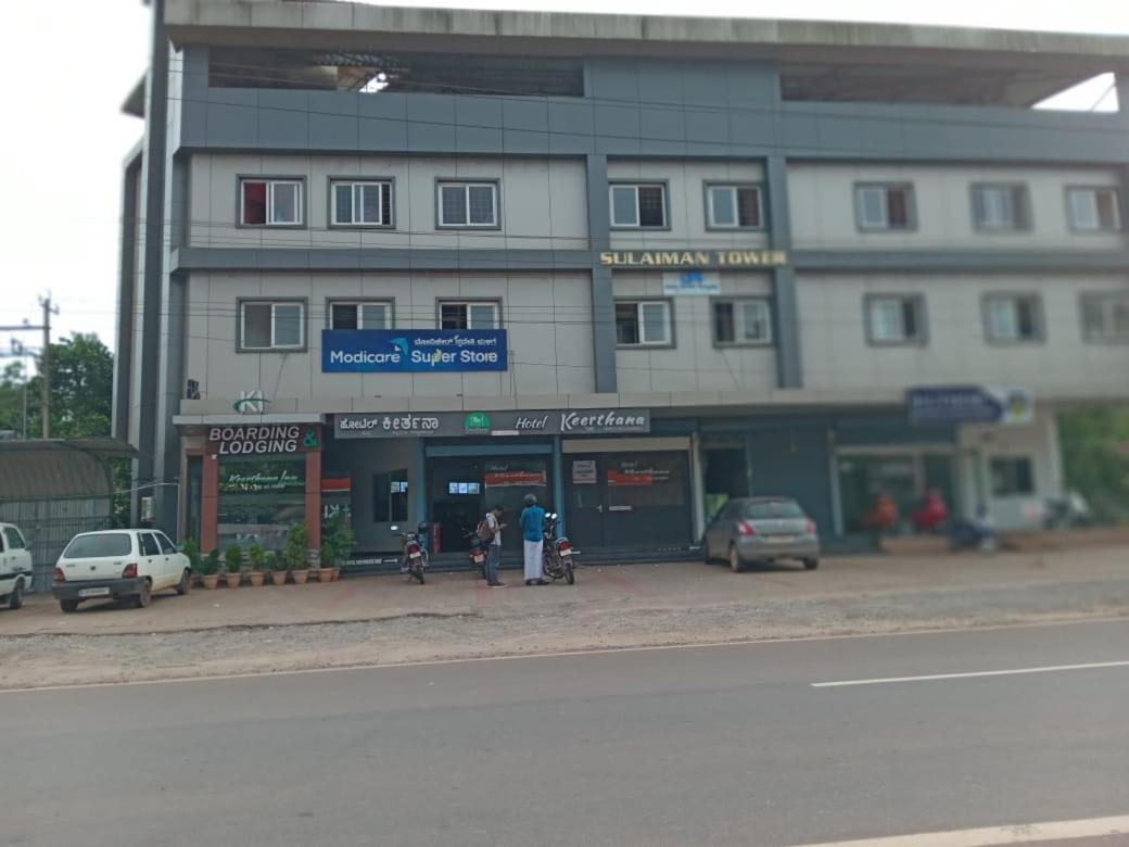Hotel Keerthana Puttur Puttur  Екстер'єр фото